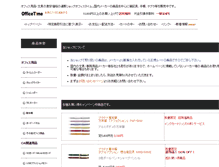 Tablet Screenshot of officetime.co.jp
